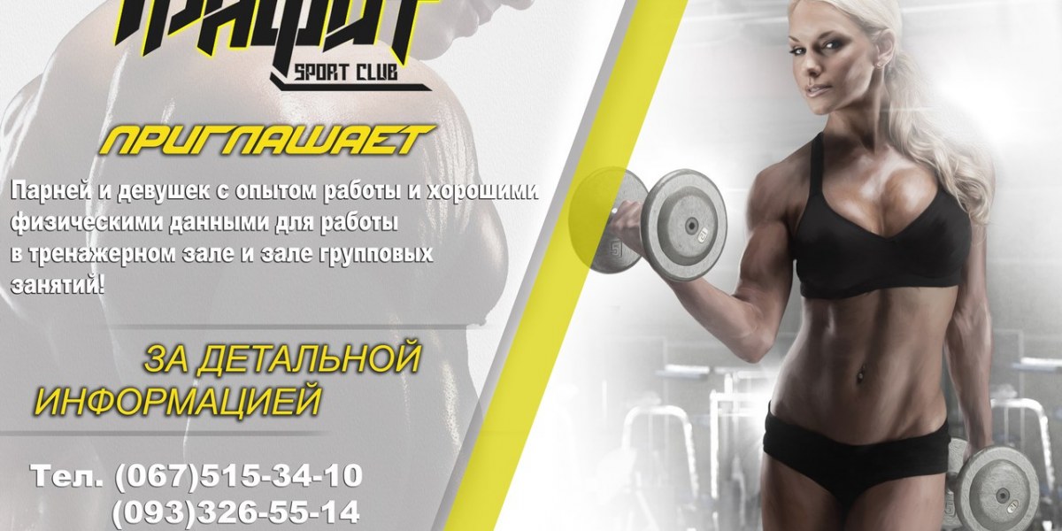 Приглашаем парней и девушек девушек  с  опытом работы и хорошими физическими данными для работы в тренажерном зале и зале групповых занятий!