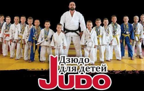ДЕТСКИЕ ТРЕНИРОВКИ ДЗЮДО 👊🏻 С 2 сентября стартует новый сезон тренировок по детскому дзюдо ⚫️возраст с 4 до 6 лет ⚫️Пн, ср, пт — 18:00 Стоимость разовой тренировки — 1️⃣0️⃣0️⃣ грн 10 занятий — 4️⃣5️⃣0️⃣ грн( 1 месяц ) 12 занятий — 6️⃣0️⃣0️⃣ грн ( 2 месяца )