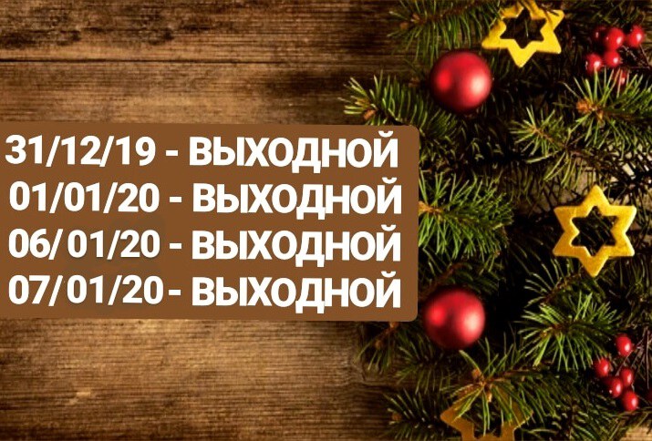 График работы клуба в праздничные дни